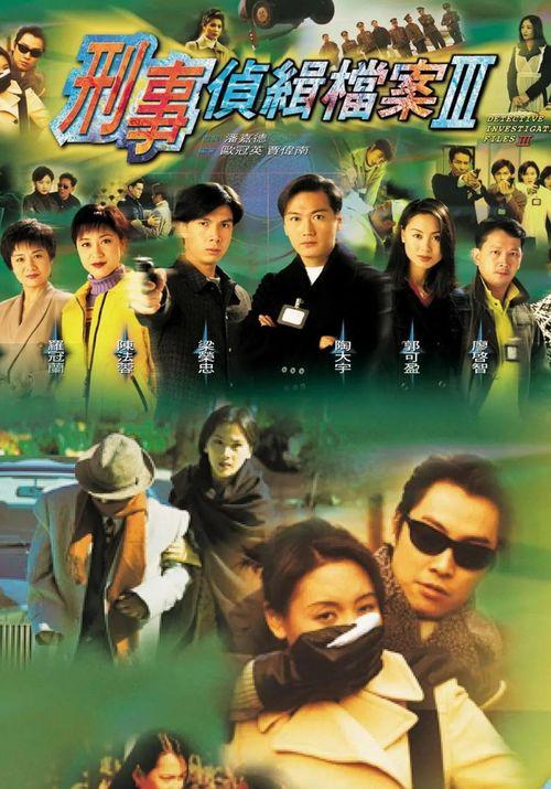 刑事侦缉档案 花絮,花絮背后的惊心动魄