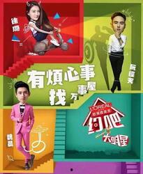 约吧大明星第一季第一期插曲