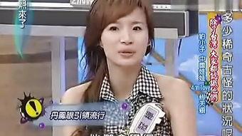 早期台湾网红,从网络红人到影响力领袖的蜕变之路