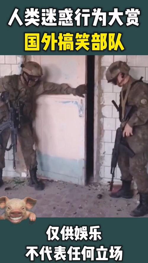 搞笑部队电影,搞笑部队的欢乐传奇