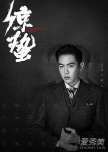 麻雀2演员,实力派加盟，演绎传奇再续辉煌