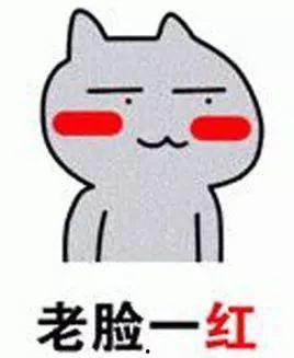 老脸一红图片,瞬间捕捉的尴尬瞬间